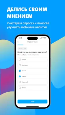 Вплюсе android App screenshot 10