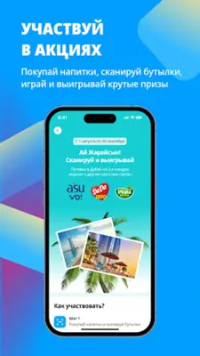 Вплюсе android App screenshot 11