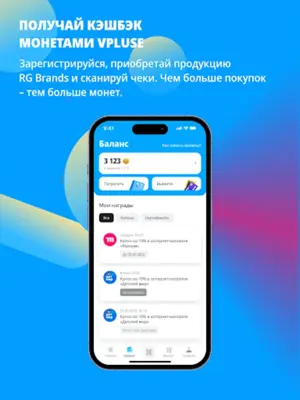 Вплюсе android App screenshot 3