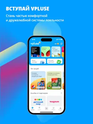 Вплюсе android App screenshot 4